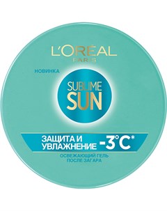 Освежающий гель после загара для лица и тела L Oreal Paris Sublime Sun Защита и Увлажнение 150 мл L'oreal paris