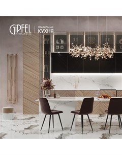 Кухонный гарнитур Реберг Gipfel