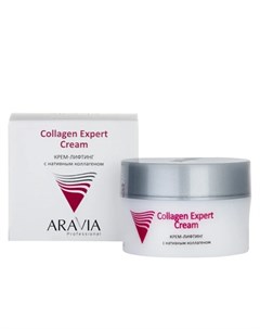 Крем лифтинг для лица Collagen Expert 50 мл Aravia professional