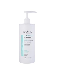 Шампунь для тонких волос Volume Pure 1 л Aravia professional