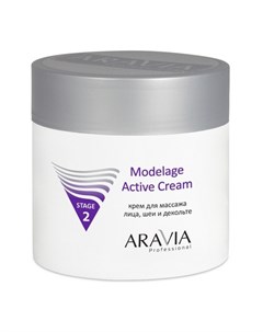Крем для массажа Modelage Active Cream 300 мл Aravia professional
