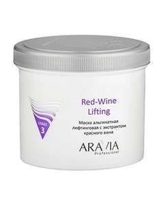 Маска альгинатная Red Wine Lifting 550 мл Aravia professional