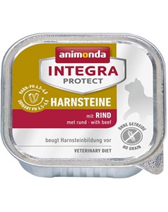 Integra Protect Cat Harnsteine Urinary для взрослых кошек при мочекаменной болезни с говядиной 100 г Animonda