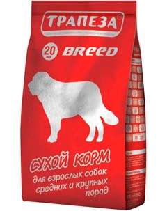 Breed для взрослых собак средних и крупных пород 20 кг Трапеза