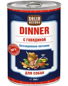 Dinner беззерновые для взрослых собак с говядиной 100 гр Solid natura