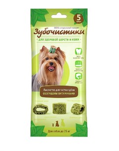 Лакомство для собак маленьких пород для зубов с витаминами 5 шт Зубочистики