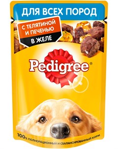 Для взрослых собак с телятиной и печенью в желе 85 гр Pedigree