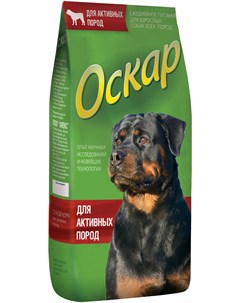 Для активных собак всех пород 12 кг Оскар