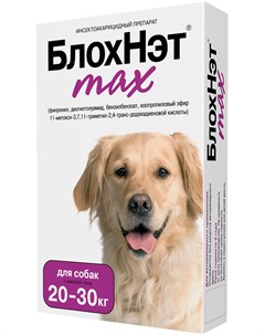 Max капли для собак весом от 20 до 30 кг против клещей и блох Астрафарм 3 мл Блохнэт