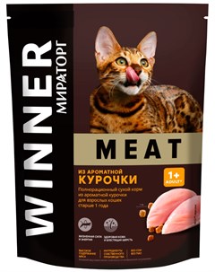 Meat для взрослых кошек с ароматной курочкой 0 75 кг Winner