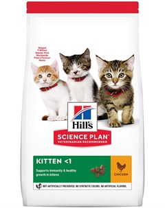 Science Plan Kitten Chicken для котят с курицей 0 3 кг Hill`s