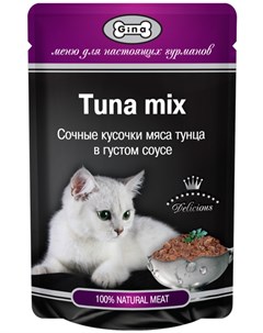 Для взрослых кошек с тунцом в соусе 85 гр Gina