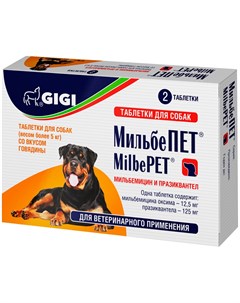 Мильбепет антигельминтик для взрослых собак весом более 5 кг со вкусом говядины уп 2 таблетки 1 уп Gigi