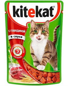 Для взрослых кошек с говядиной в соусе 85 гр Kitekat