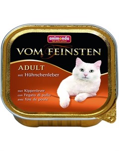 Vom Feinsten Adult Mit Huhnchenleber для взрослых кошек с куриной печенью 100 гр Animonda