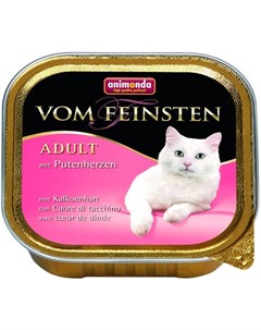 Vom Feinsten Adult Mit Putenherzen для взрослых кошек с сердцем индейки 100 гр Animonda