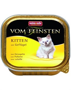 Vom Feinsten Kitten Mit Geflugel для котят с птицей 100 гр Animonda