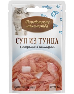 Лакомства деревенские суп для кошек с тунцом кальмаром и макрелью 35 гр 1 шт Деревенские лакомства