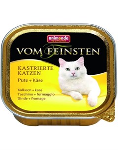 Vom Feinsten Fur Kastrierte Katzen Pute Kaese для кастрированных котов и стерилизованных кошек с инд Animonda