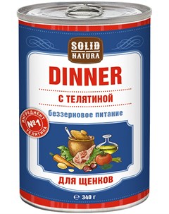 Dinner беззерновые для щенков с телятиной 100 гр Solid natura