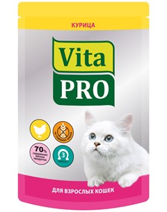 Для взрослых кошек с курицей 100 гр х 12 шт Vita pro