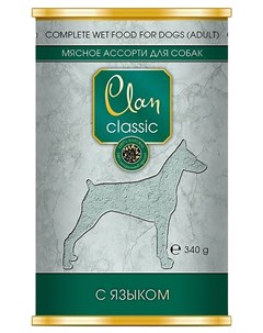 Classic мясное ассорти для взрослых собак с языком 100 гр Clan