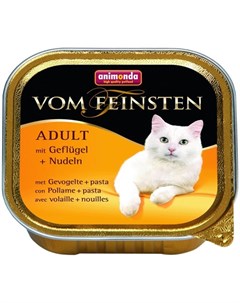 Vom Feinsten Adult Mit Geflugel Nudeln для взрослых кошек с птицей и пастой 100 гр Animonda