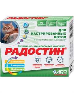 Радостин витаминно минеральный комплекс для кастрированных котов и стерилизованных кошек 90 таблеток Агроветзащита