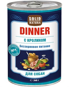 Dinner беззерновые для взрослых собак с кроликом 340 гр Solid natura