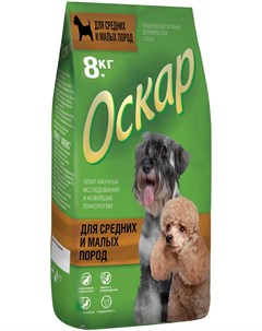 Для взрослых собак маленьких и средних пород 2 2 кг Оскар