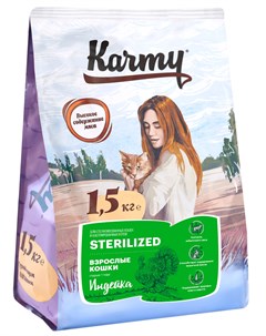 Sterilized для взрослых кастрированных котов и стерилизованных кошек с индейкой 0 4 кг Karmy