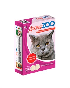 Мультивитаминное лакомство для кошек со вкусом говядины и биотином 90 таблеток Доктор zoo