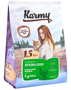 Sterilized для взрослых кастрированных котов и стерилизованных кошек с курицей 0 4 кг Karmy