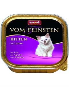 Vom Feinsten Kitten Mit Lamm для котят с ягненком 100 гр Animonda