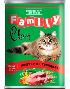 Family для взрослых кошек паштет с говядиной 415 гр х 9 шт Clan