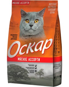 Для взрослых кошек с мясным ассорти 2 кг Оскар
