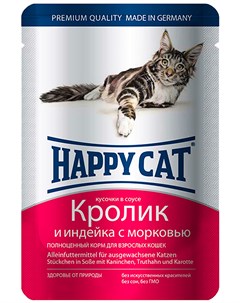 Для взрослых кошек с кроликом индейкой и морковью в соусе 100 гр х 22 шт Happy cat