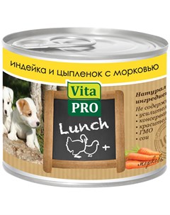 Lunch для щенков c индейкой цыпленком и морковью 200 гр Vita pro