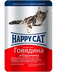 Для взрослых кошек с говядиной и бараниной в соусе 100 гр х 22 шт Happy cat
