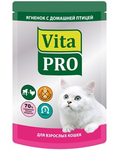 Для взрослых кошек с ягненком и домашней птицей 100 гр х 12 шт Vita pro