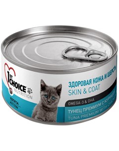 Kitten Premium беззерновые для котят с тунцом и курицей 85 гр 1st choice