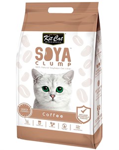 Soya Clump Coffee наполнитель соевый биоразлагаемый комкующийся для туалета кошек с ароматом кофе 14 Kit cat