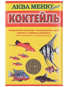 Корм для рыб мелких и средних размеров Эконом коктейль 15 гр Аква меню