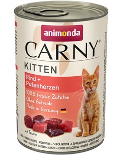 Carny Kitten Rind Putenherzen для котят с говядиной и сердцем индейки 76537 400 гр Animonda