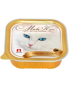 Мурркисс для взрослых кошек с говядиной ассорти 100 гр Зоогурман
