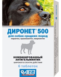 Диронет 500 антигельминтик для собак средних пород уп 6 таблеток 1 уп Агроветзащита