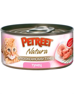 Natura для взрослых кошек с тихоокеанским тунцом в рыбном супе банка 70 гр Petreet