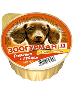 Мясной рацион для взрослых собак с говядиной и рубцом 3257 100 гр х 10 шт Зоогурман