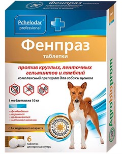 Фенпраз форте антигельминтик для собак средних пород и щенков с маточным молочком уп 6 таблеток 1 уп Пчелодар
