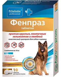 Фенпраз форте антигельминтик для собак средних пород и щенков с маточным молочком уп 10 таблеток 1 у Пчелодар